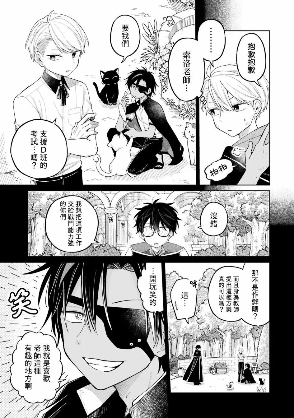 第15话 第5页
