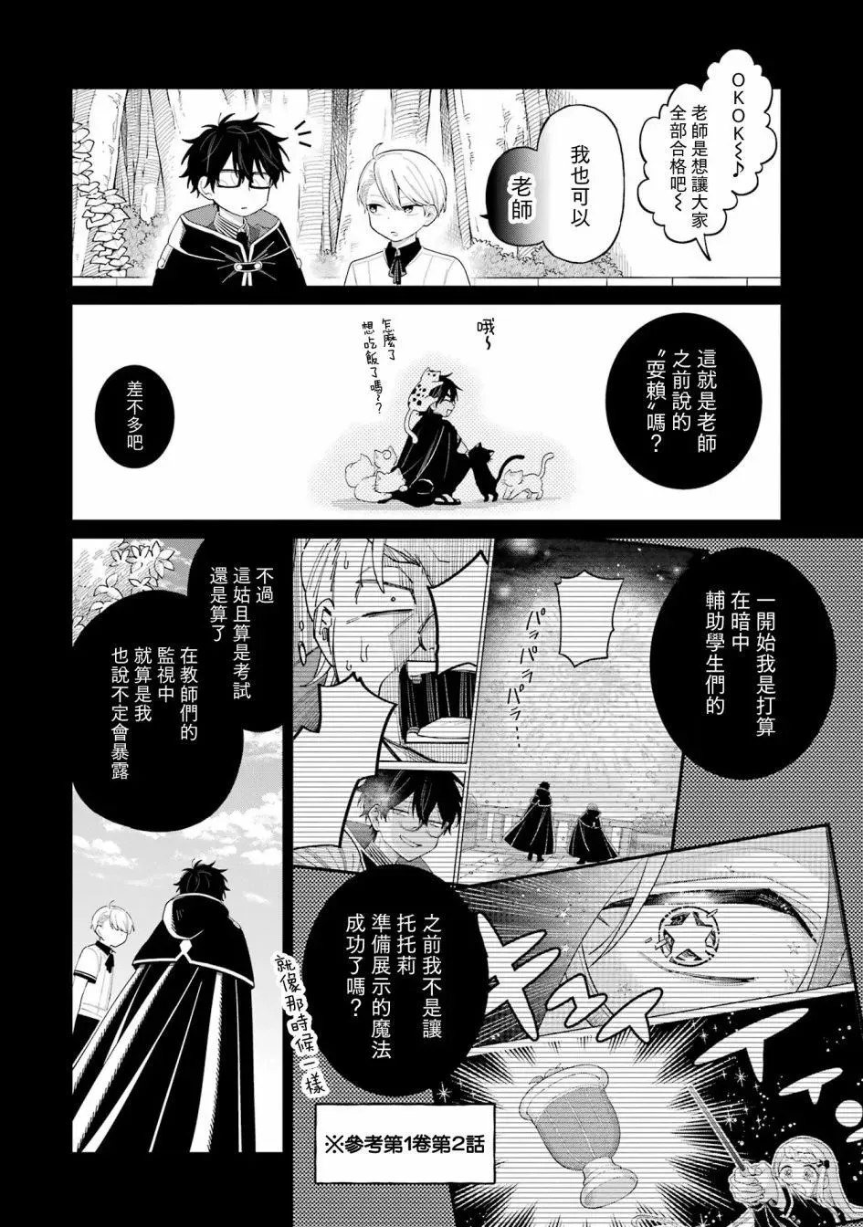 第15话 第6页