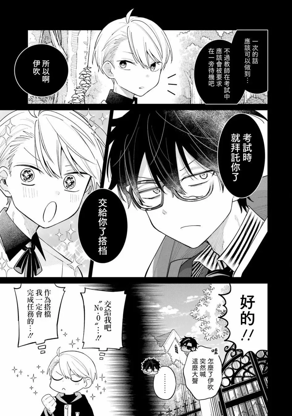 第15话 第7页