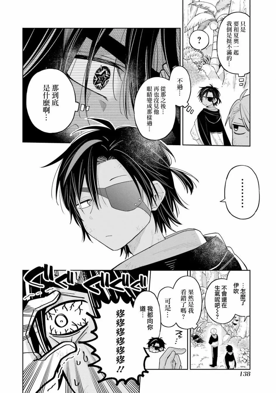 第15话 第8页
