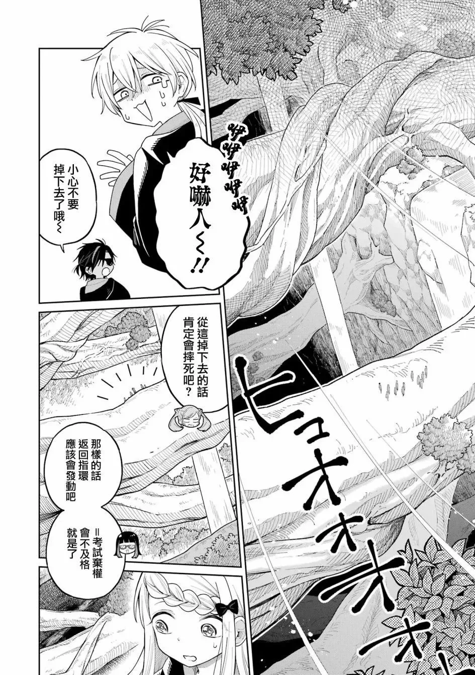 第15话 第10页
