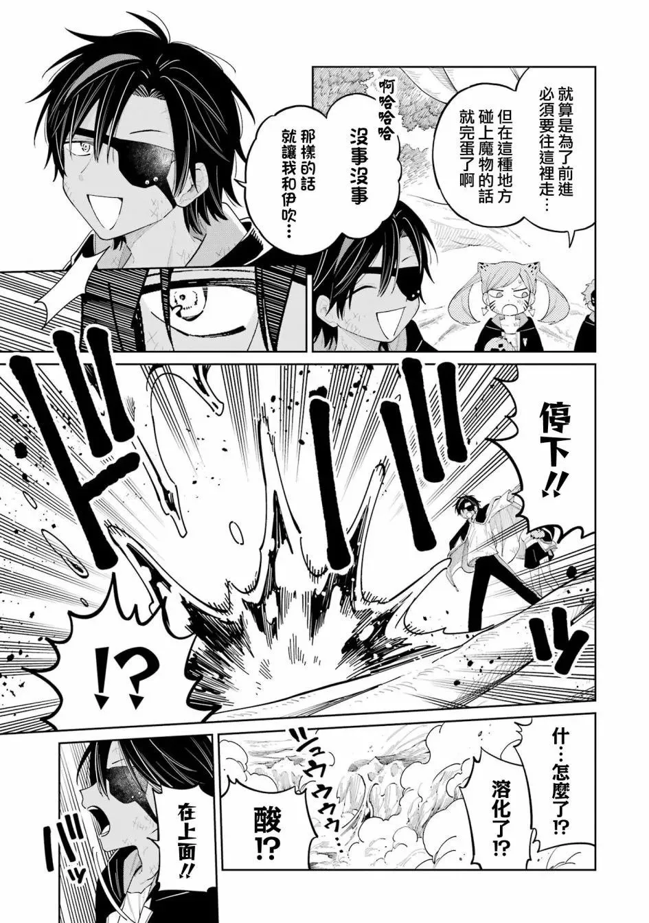 第15话 第11页