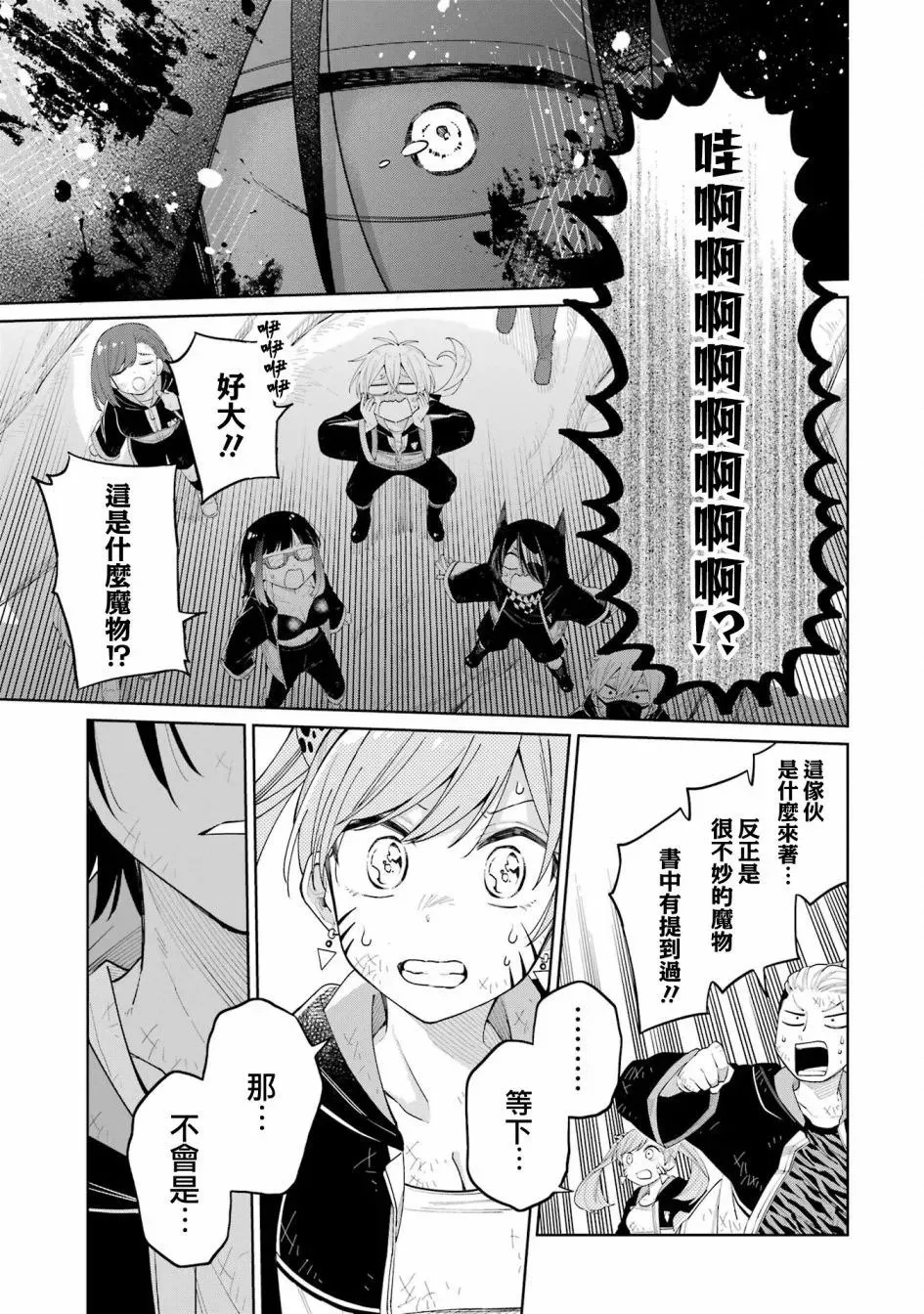 第15话 第13页