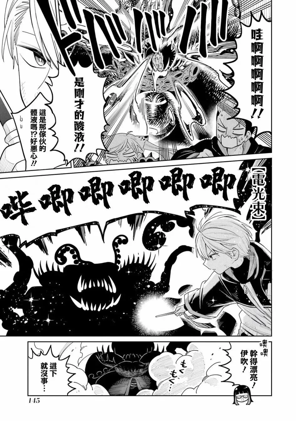 第15话 第15页