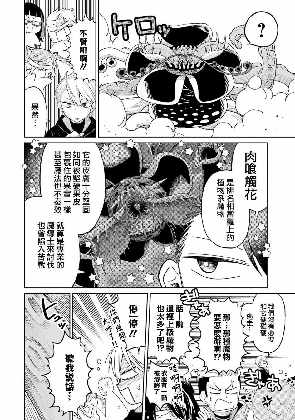 第15话 第16页