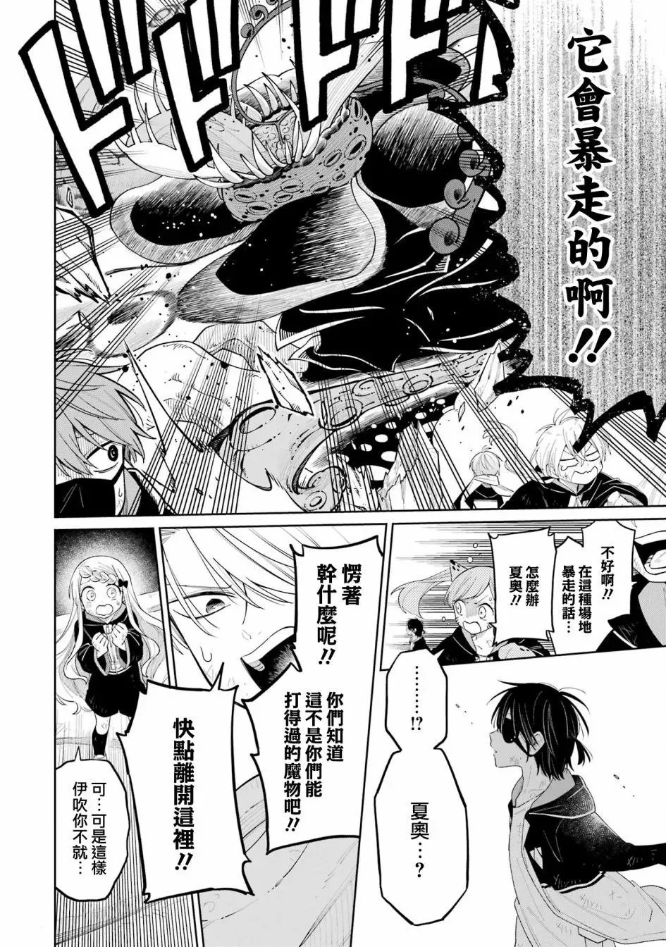 第15话 第18页