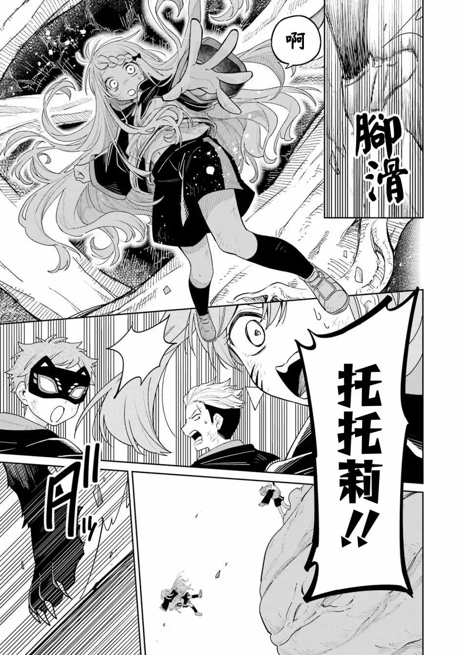 第15话 第19页