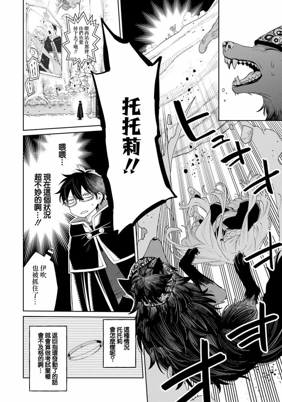 第15话 第21页