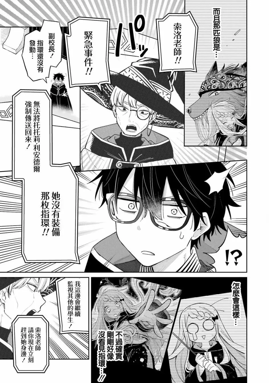 第15话 第22页