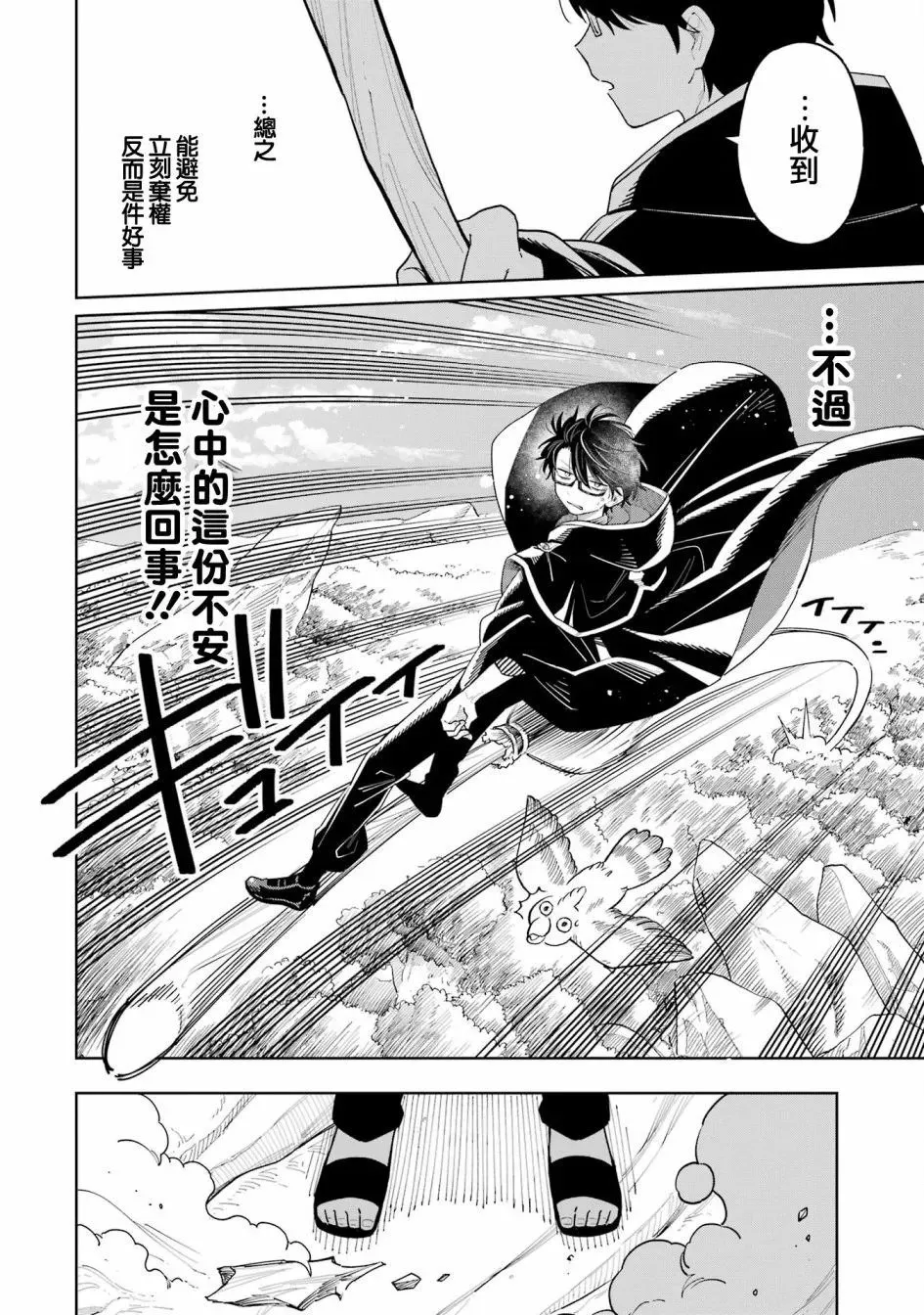 第15话 第23页