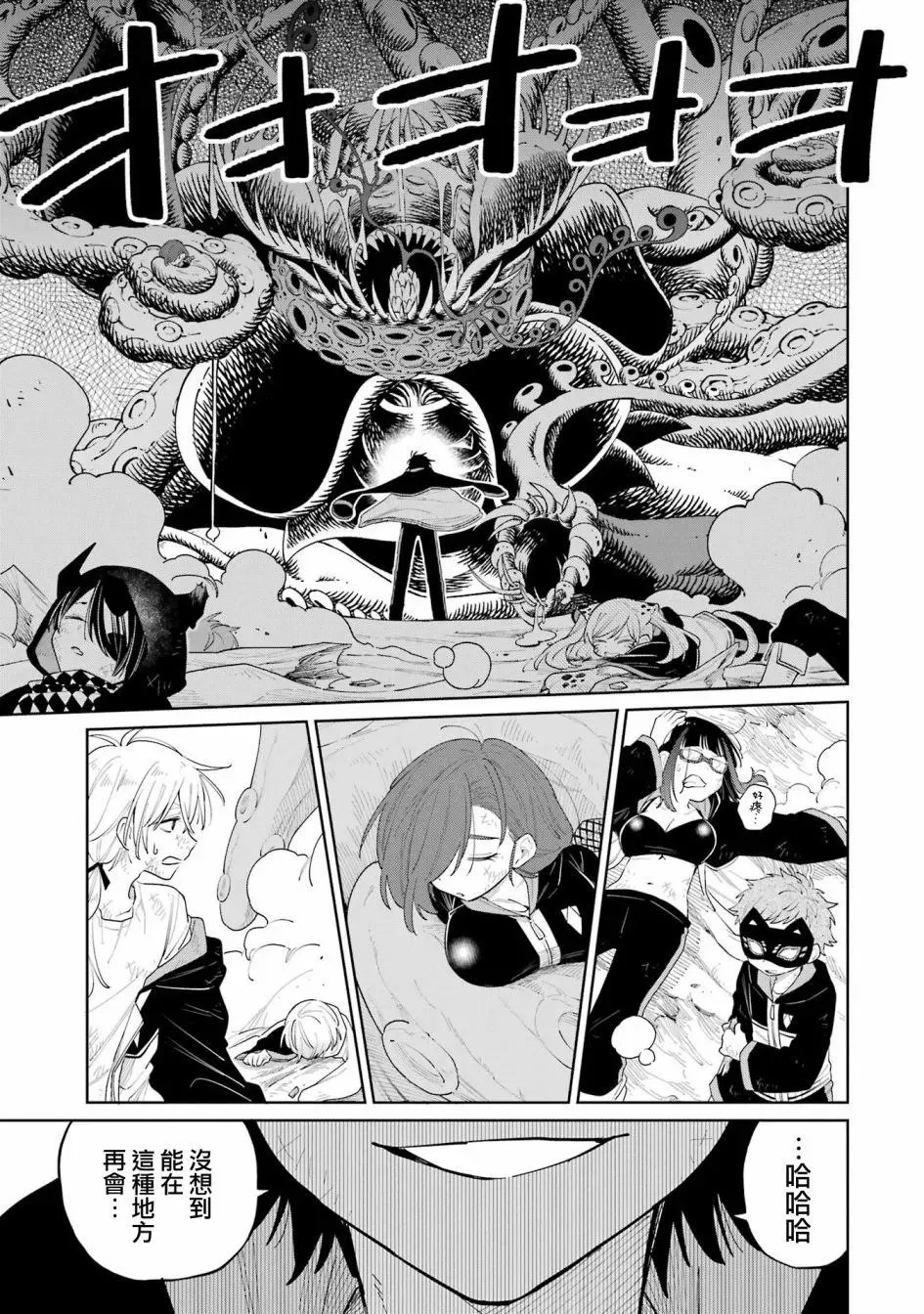 第15话 第24页