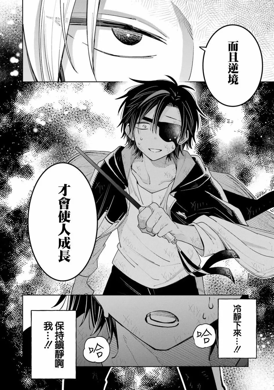 第15话 第30页