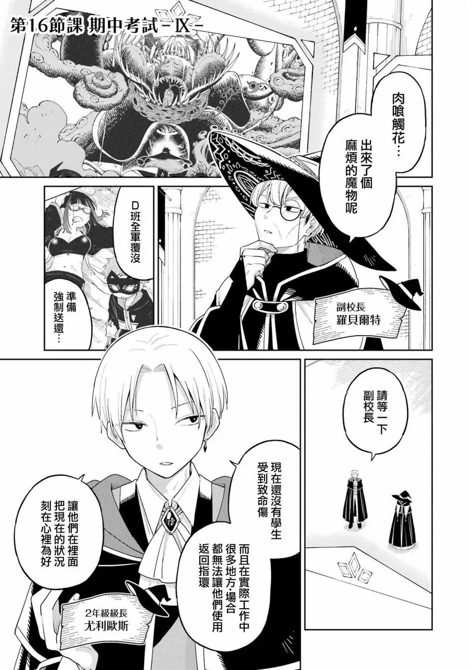 第16话 第1页