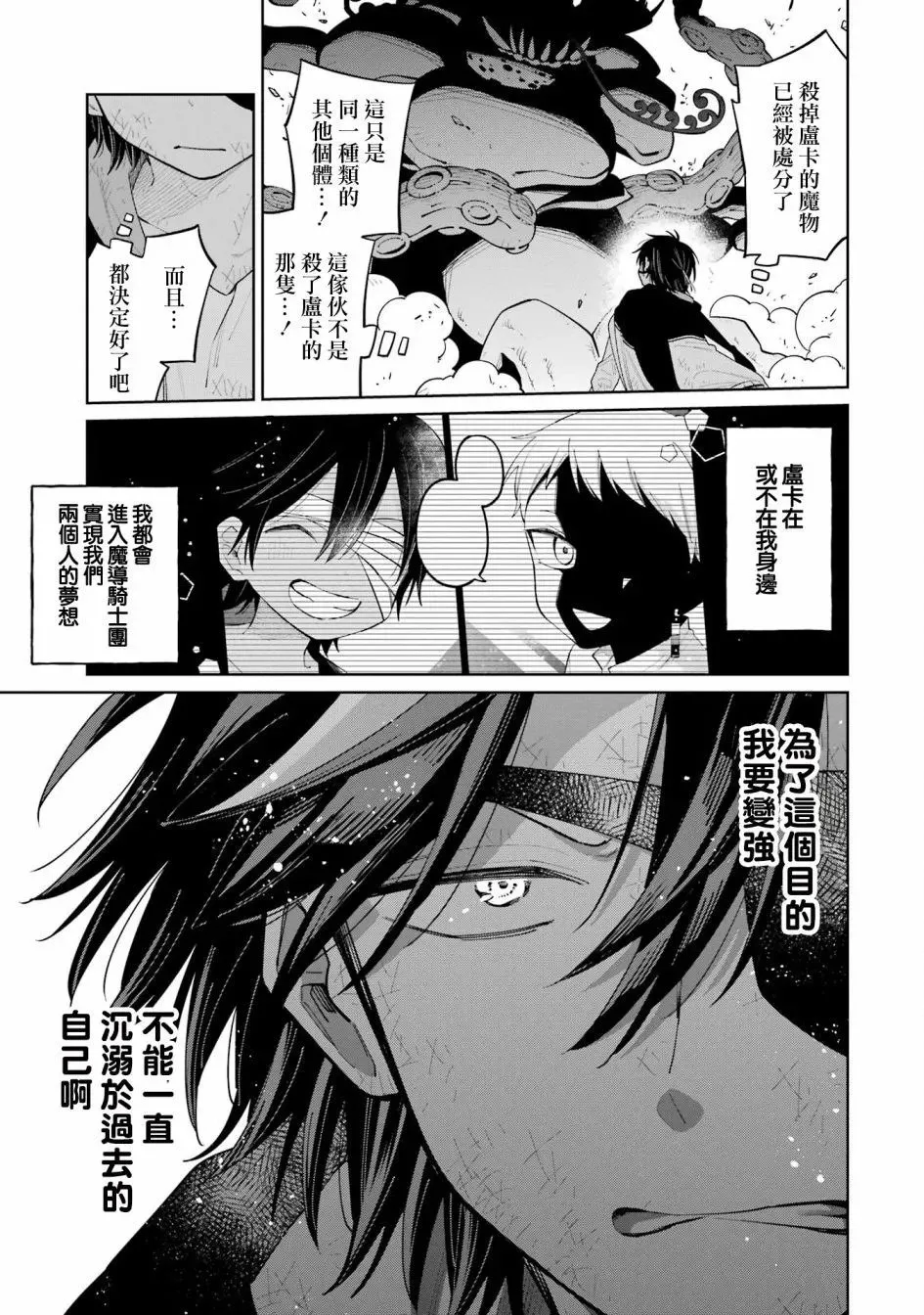 第16话 第3页