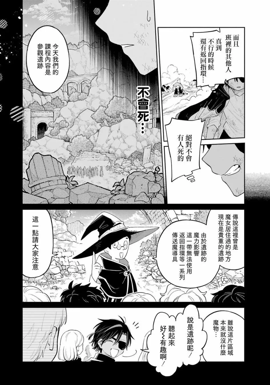 第16话 第4页