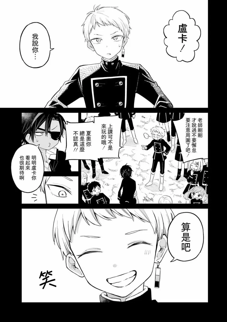 第16话 第5页