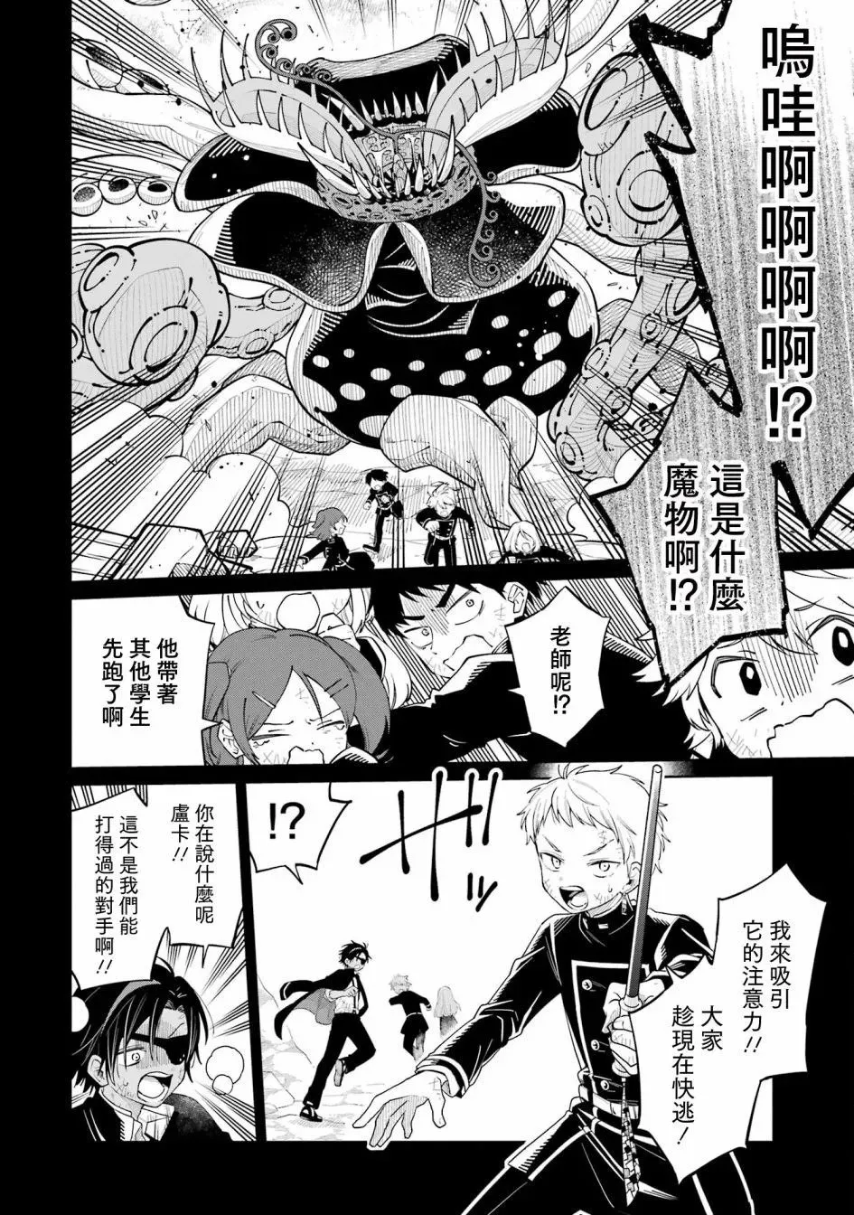 第16话 第6页