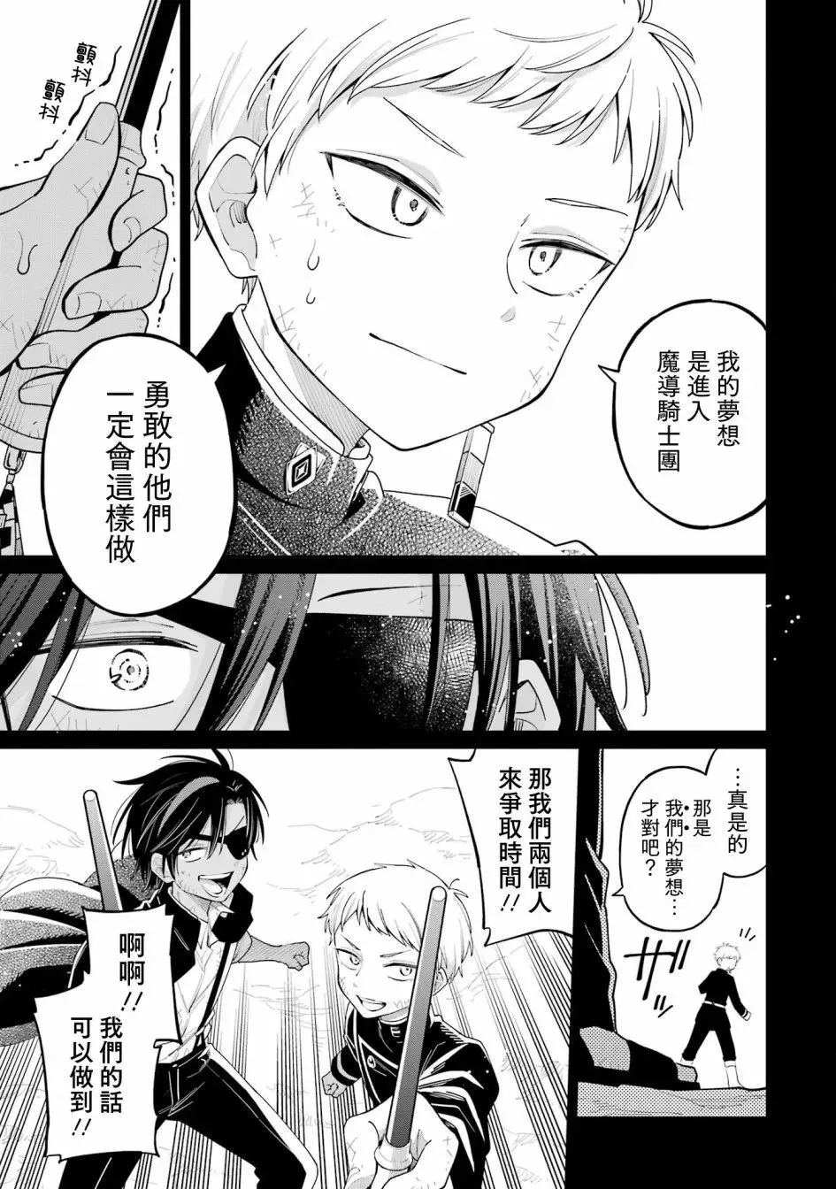 第16话 第7页