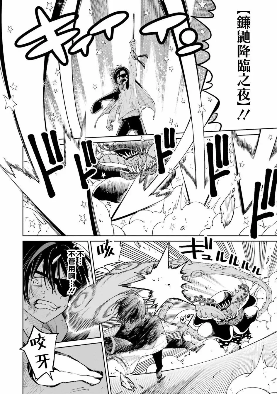 第16话 第10页