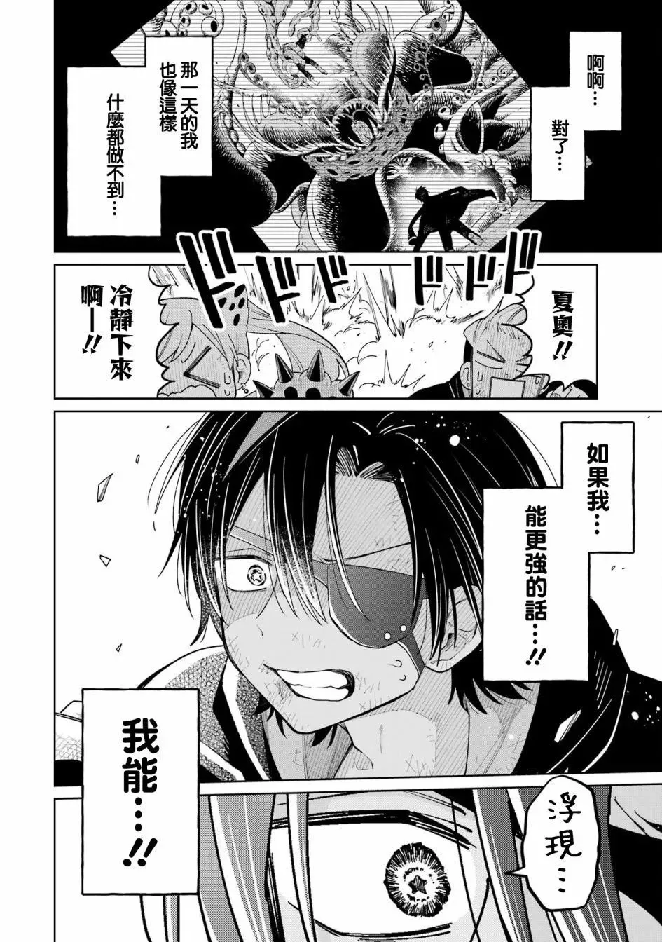 第16话 第12页