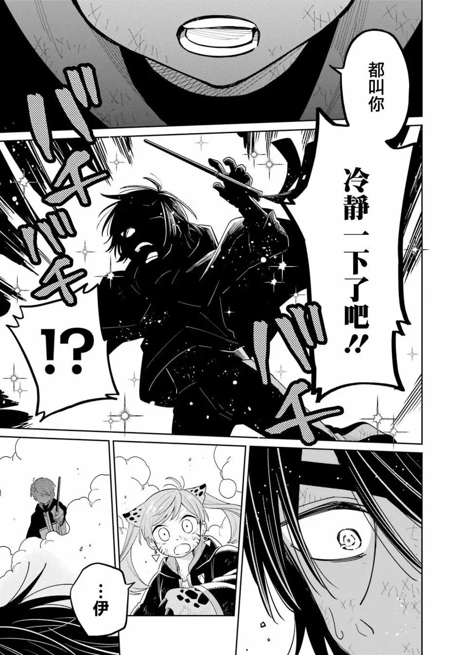 第16话 第13页