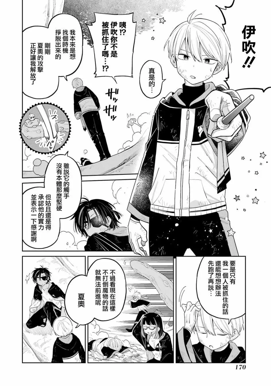 第16话 第14页