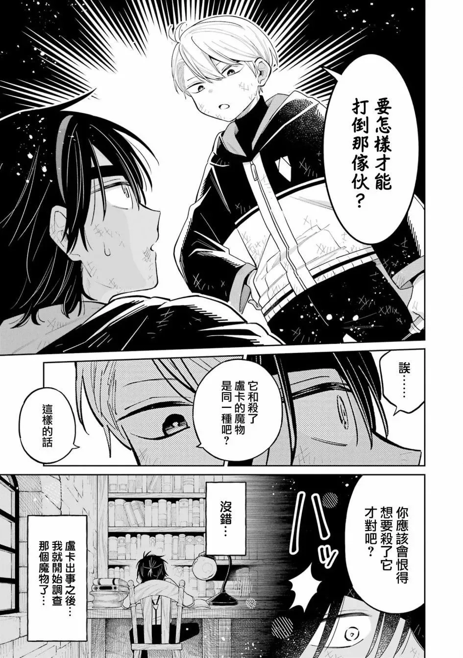 第16话 第15页