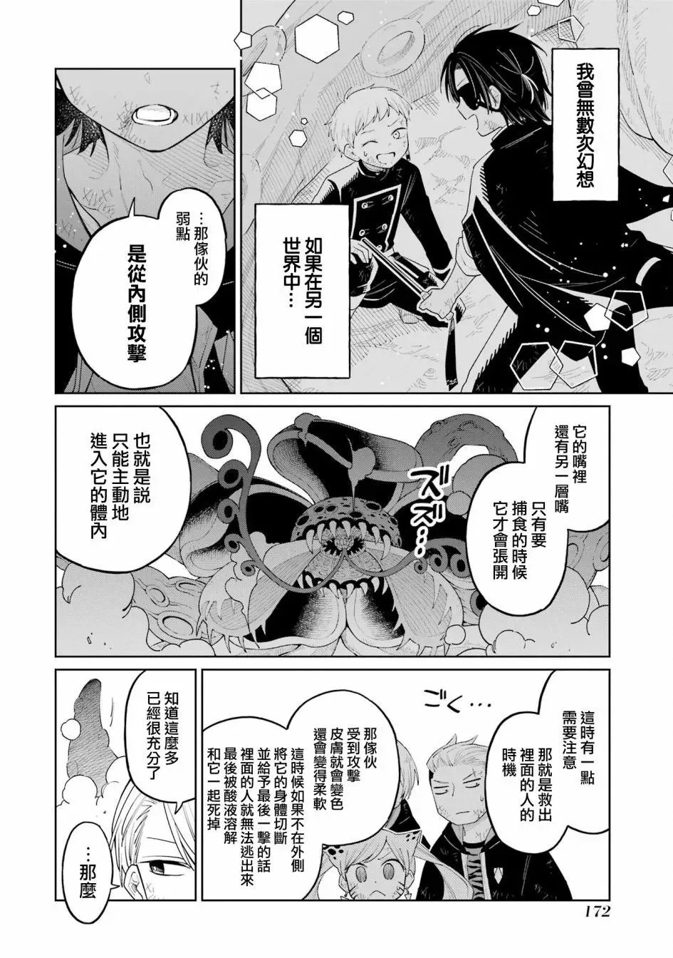 第16话 第16页