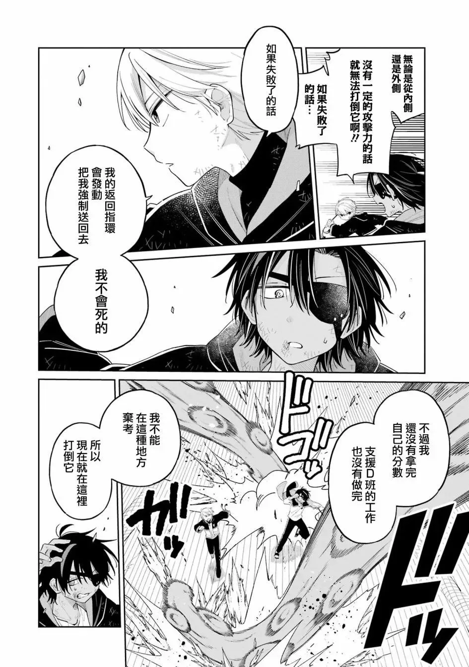 第16话 第18页