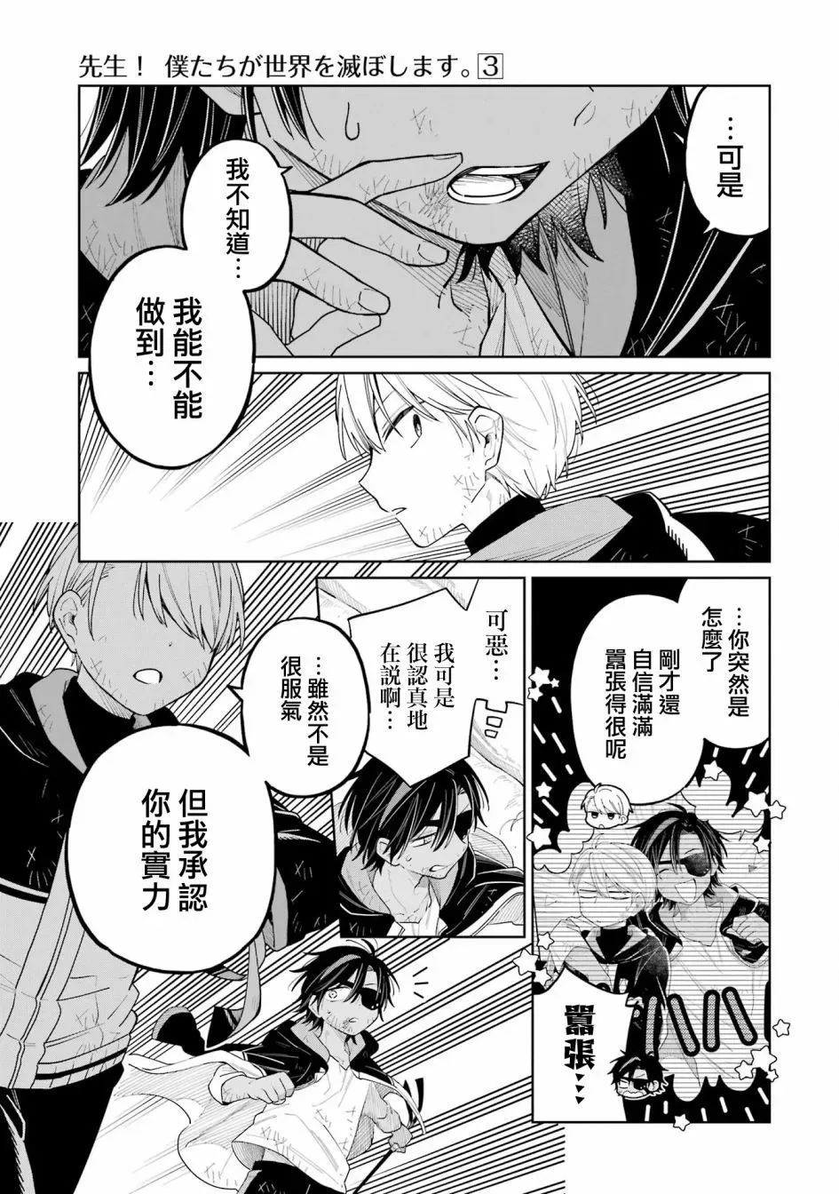 第16话 第19页