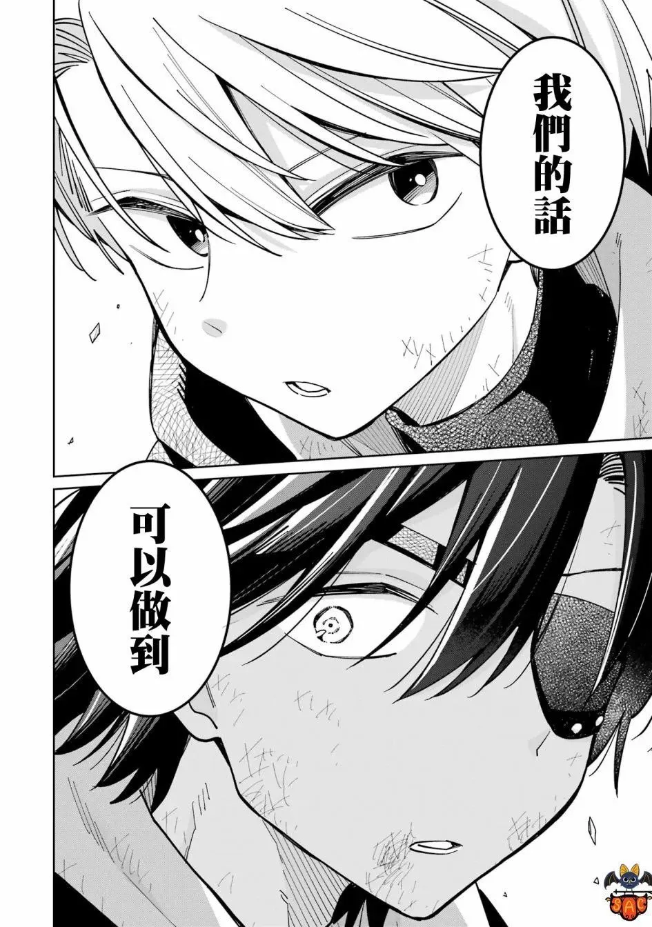 第16话 第20页