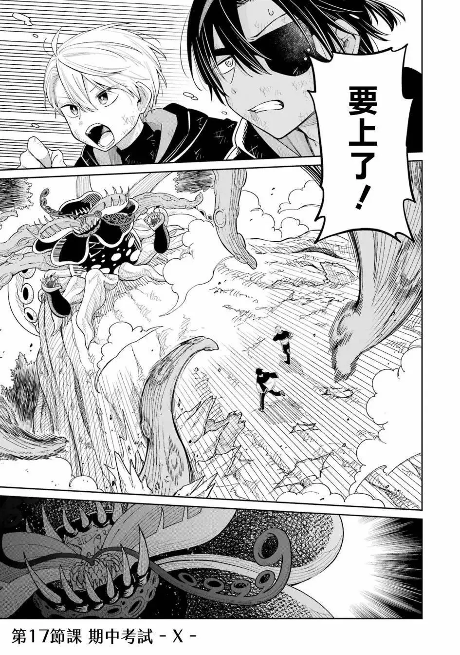 第16话 第23页