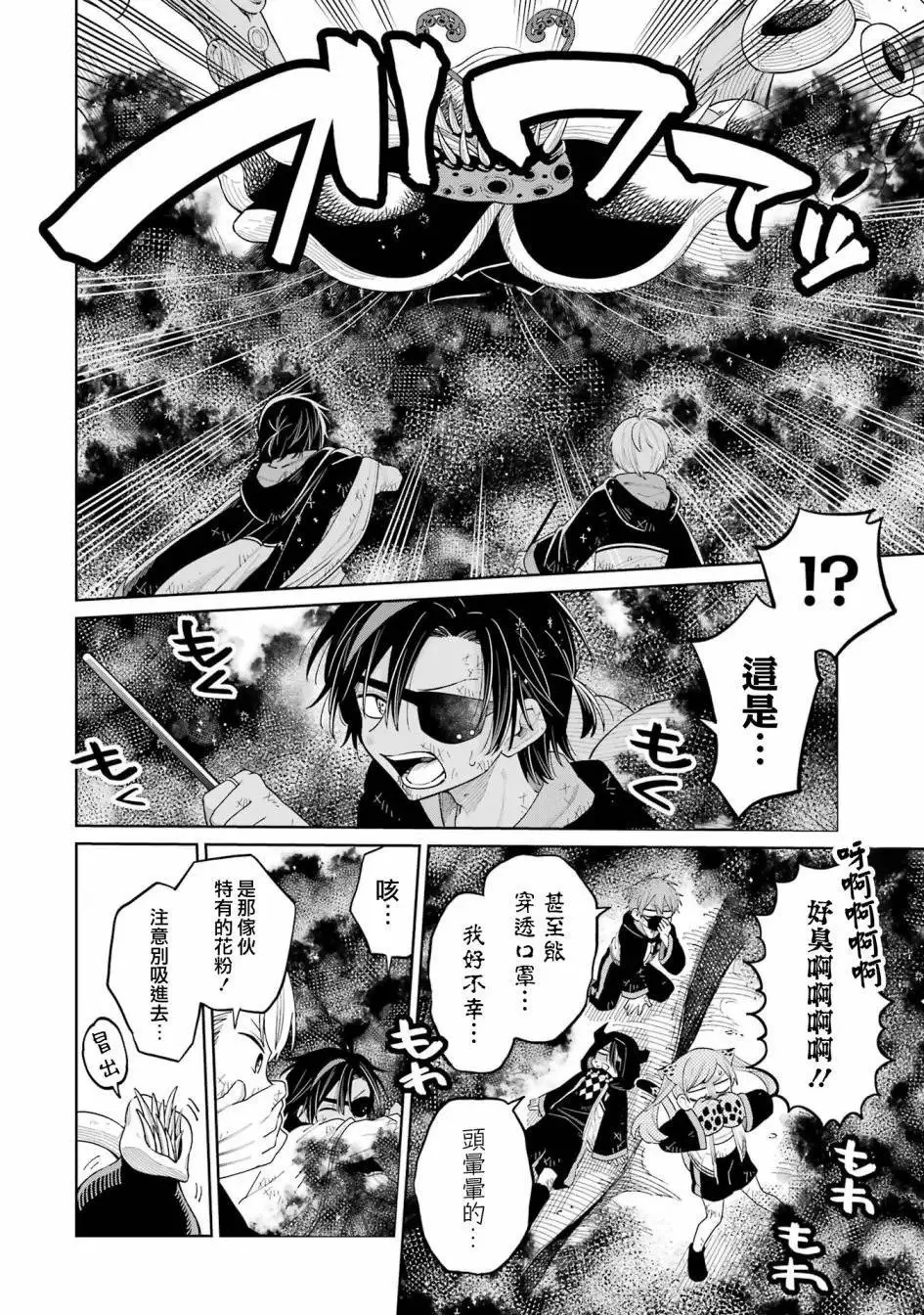 第16话 第24页