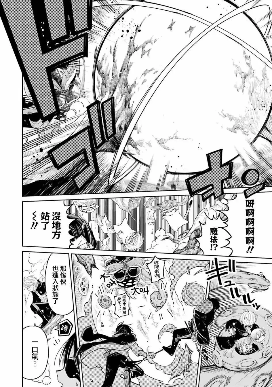 第17话 第4页