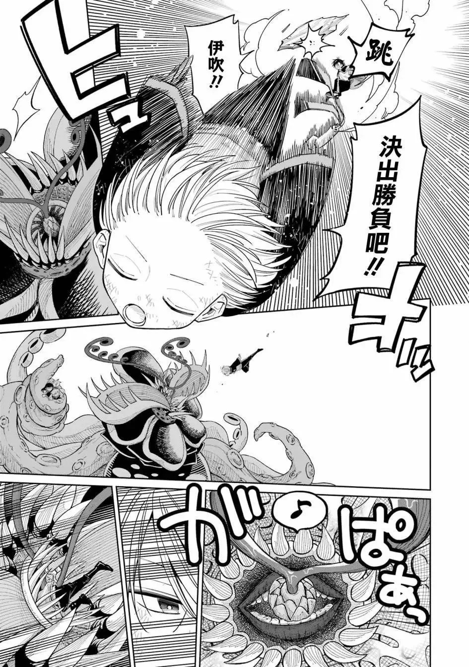 第17话 第5页