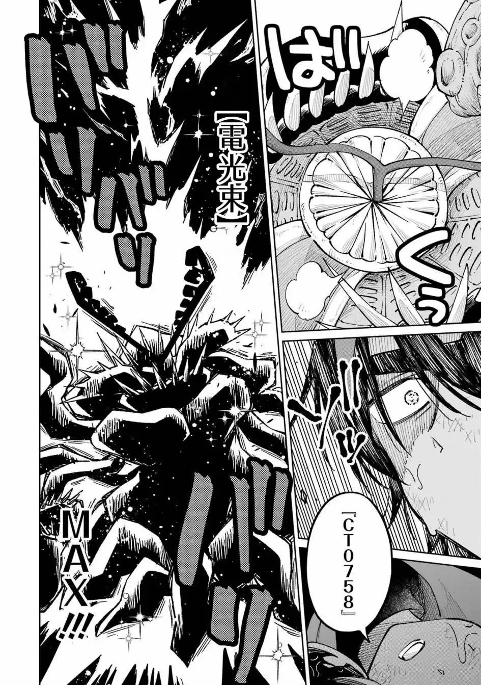 第17话 第6页