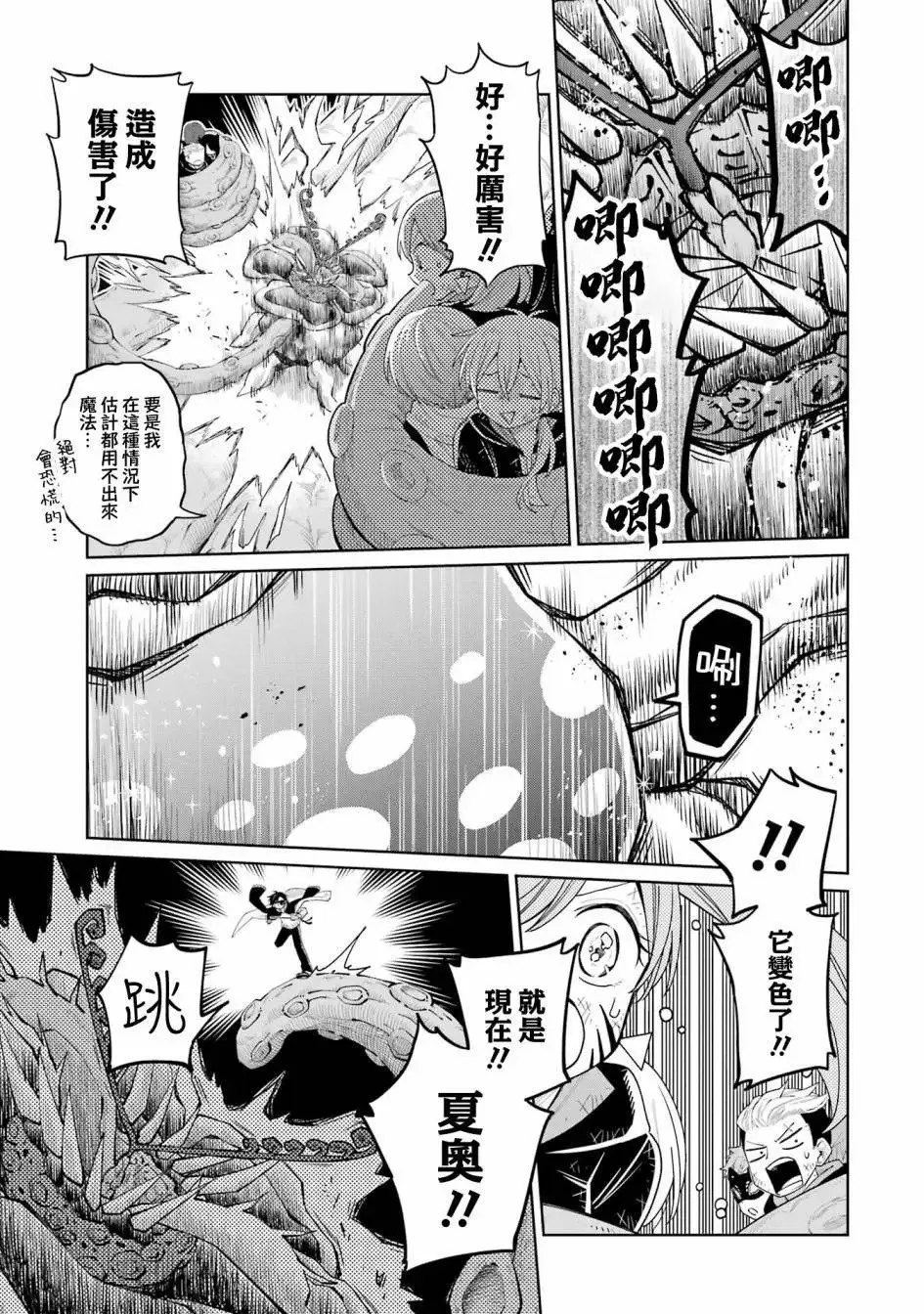第17话 第7页