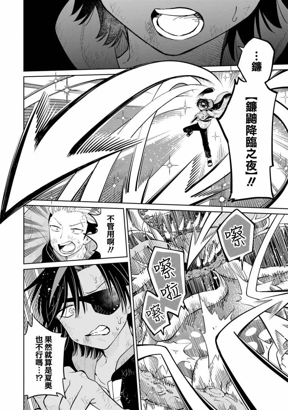 第17话 第8页