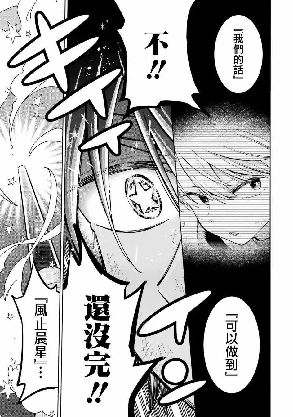 第17话 第9页