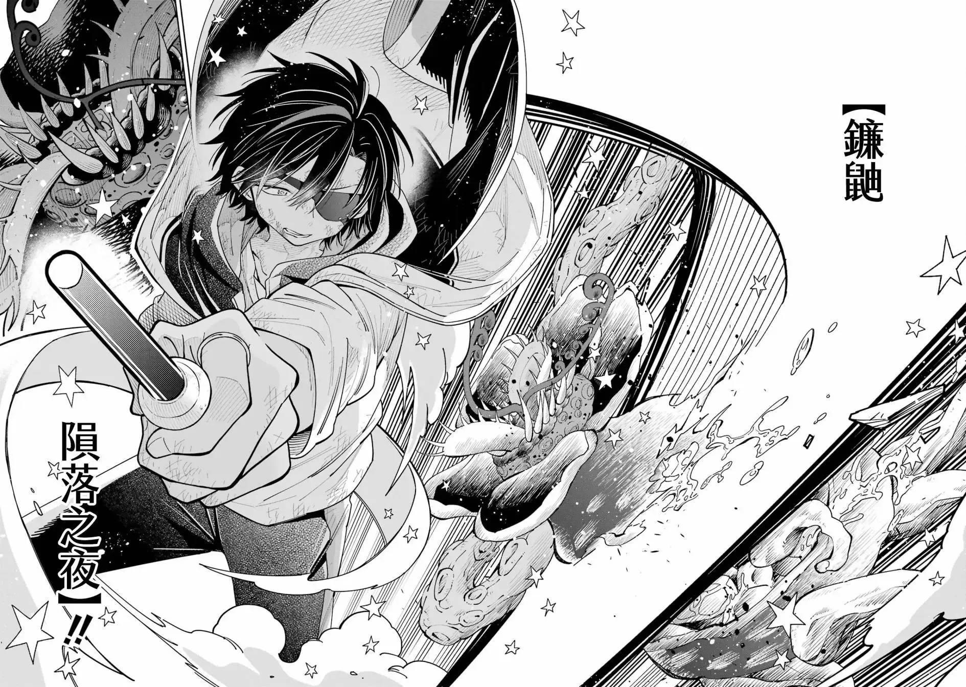 第17话 第10页