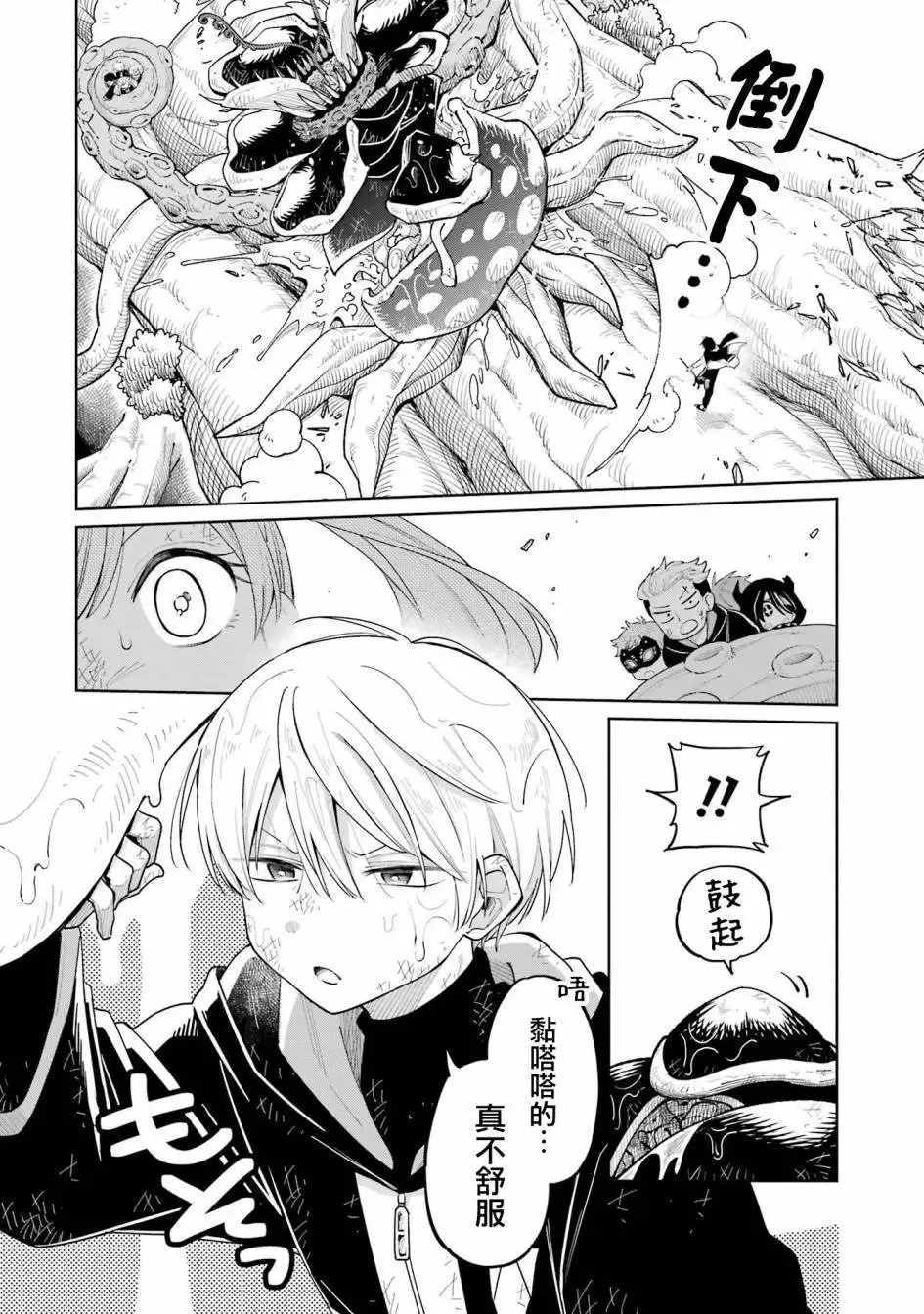 第17话 第11页