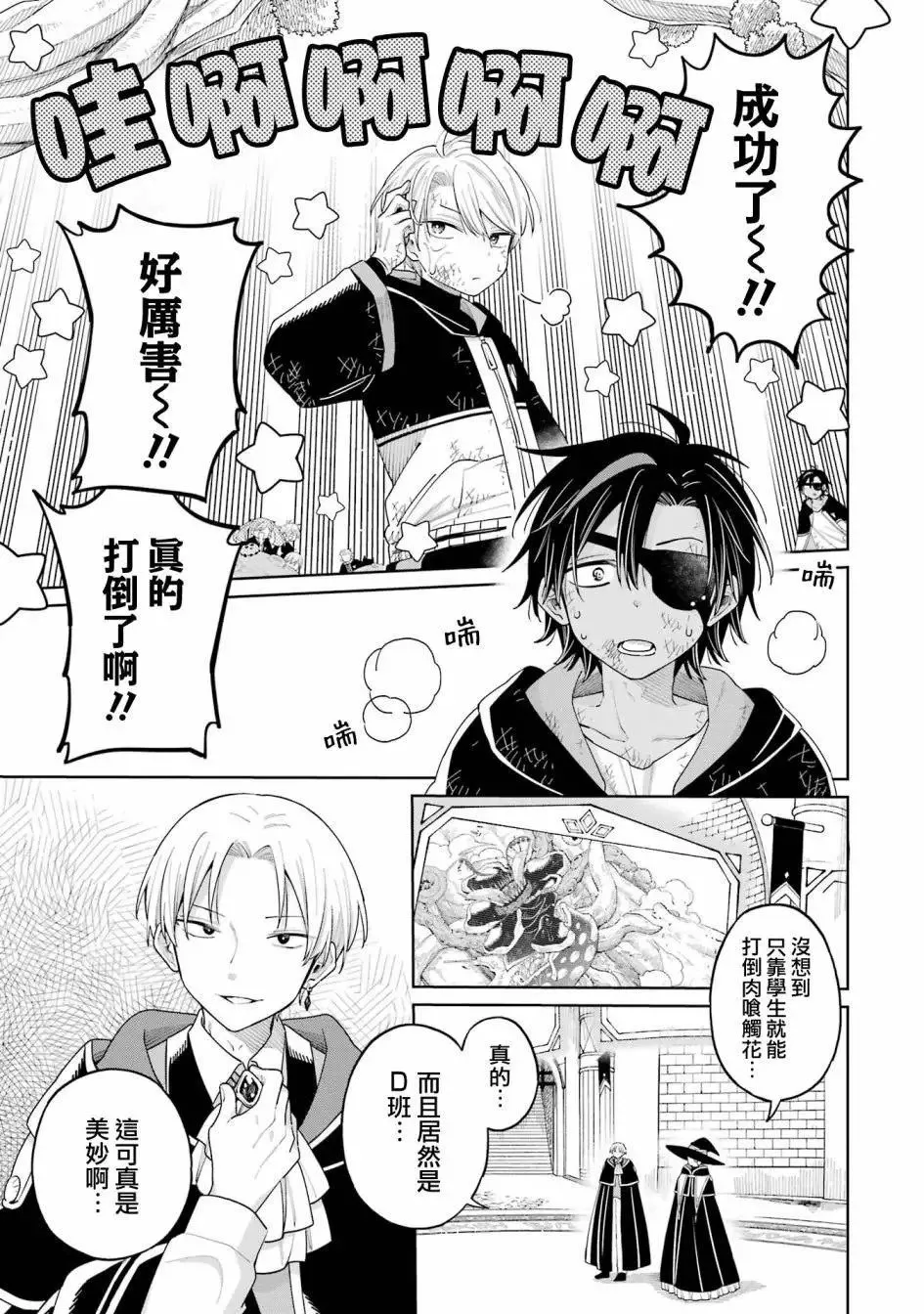 第17话 第12页