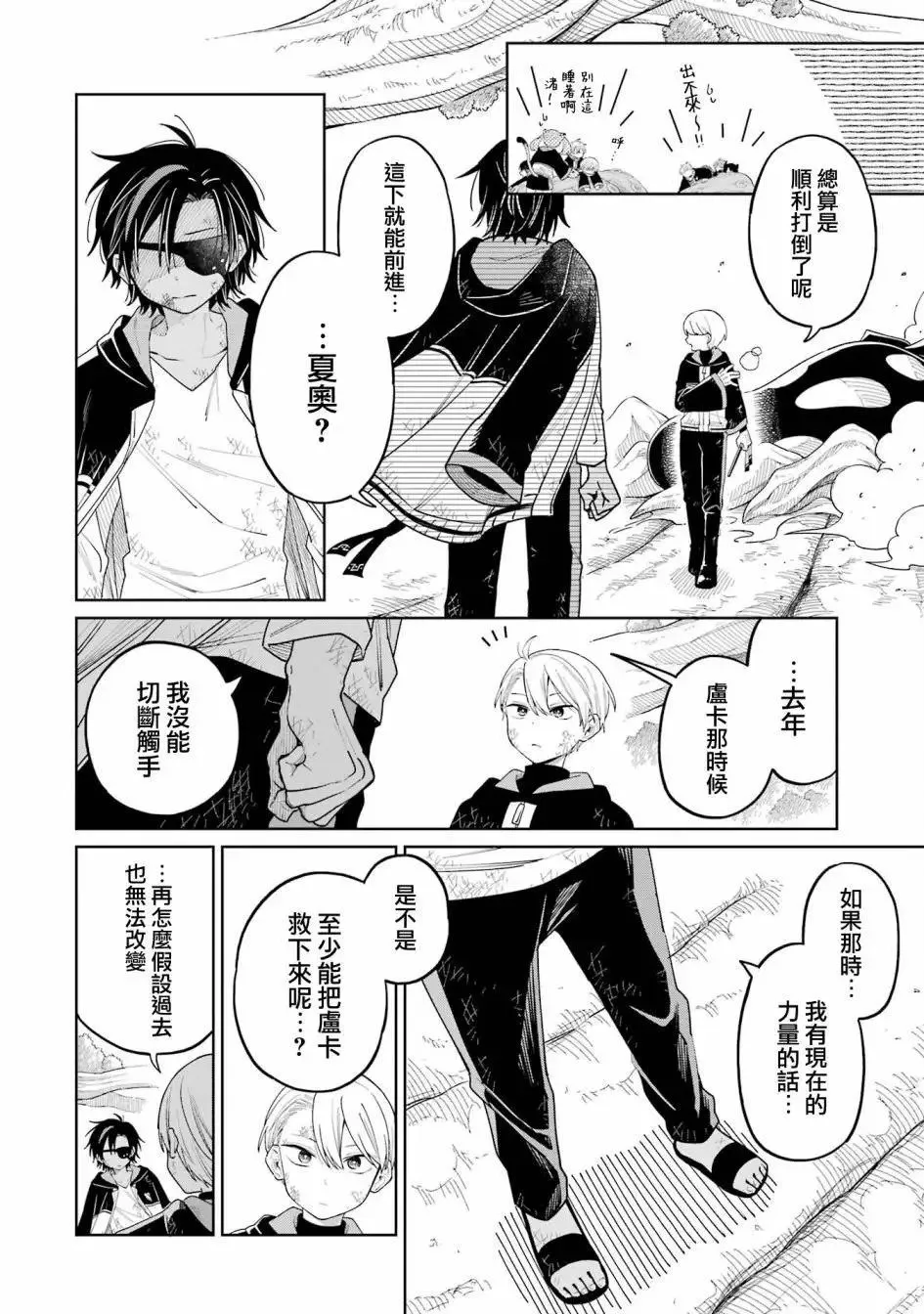 第17话 第13页