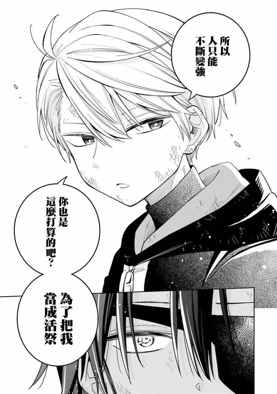 第17话 第14页