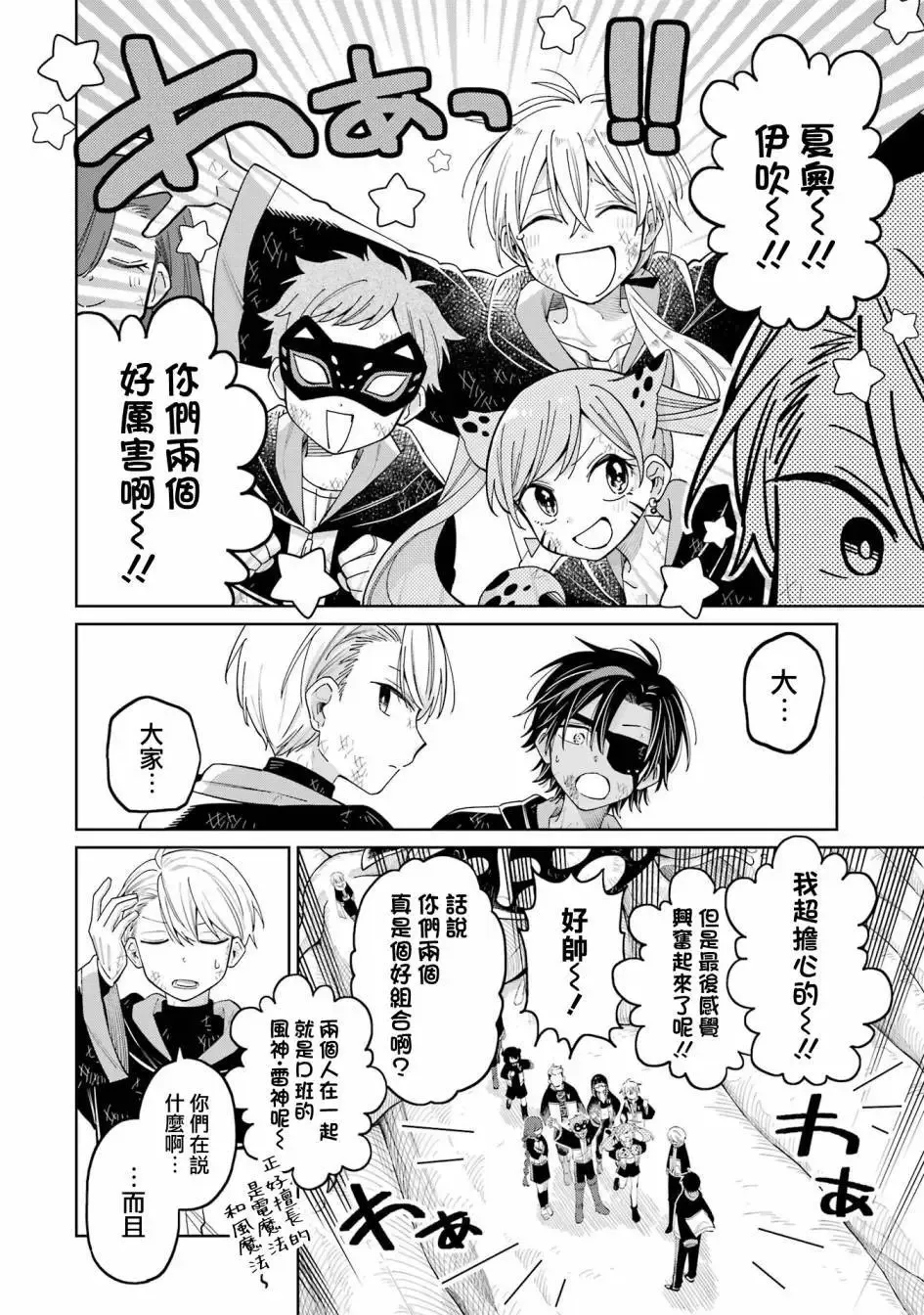 第17话 第15页