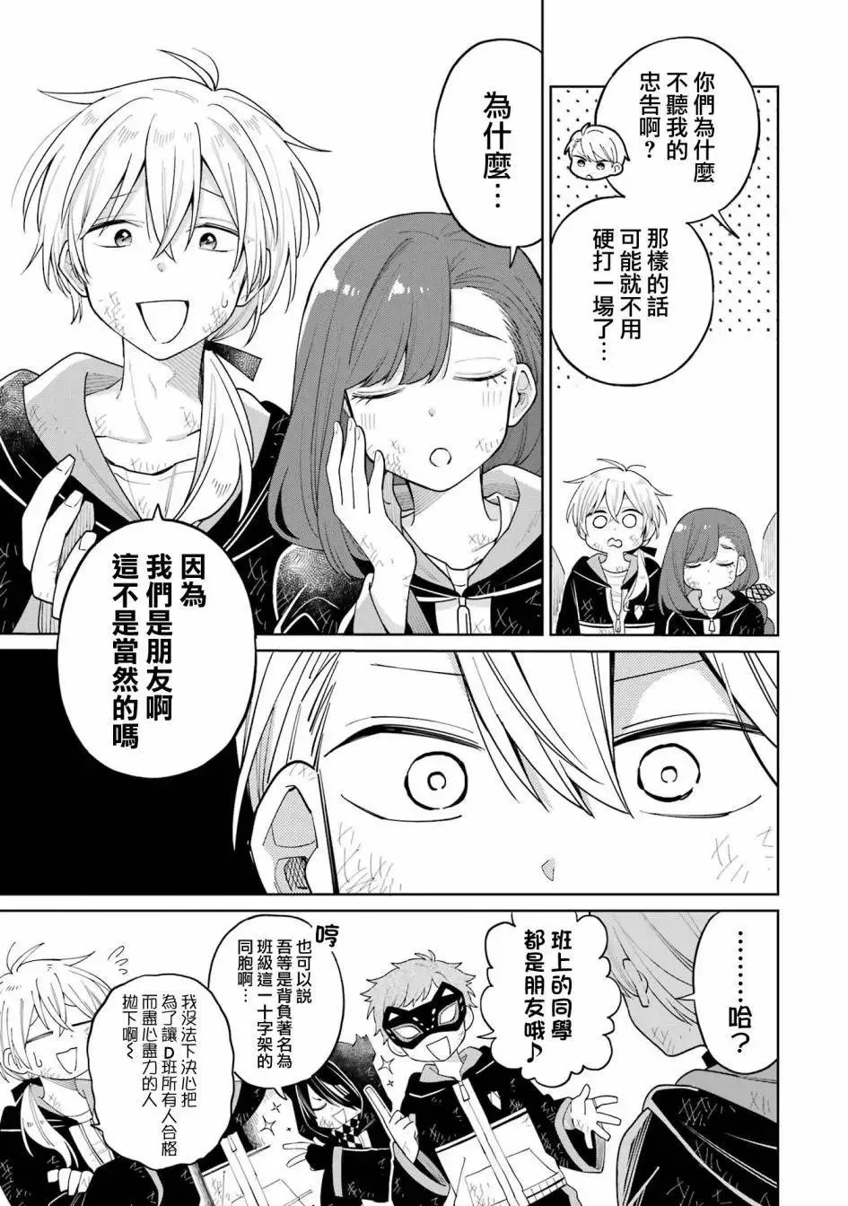 第17话 第16页