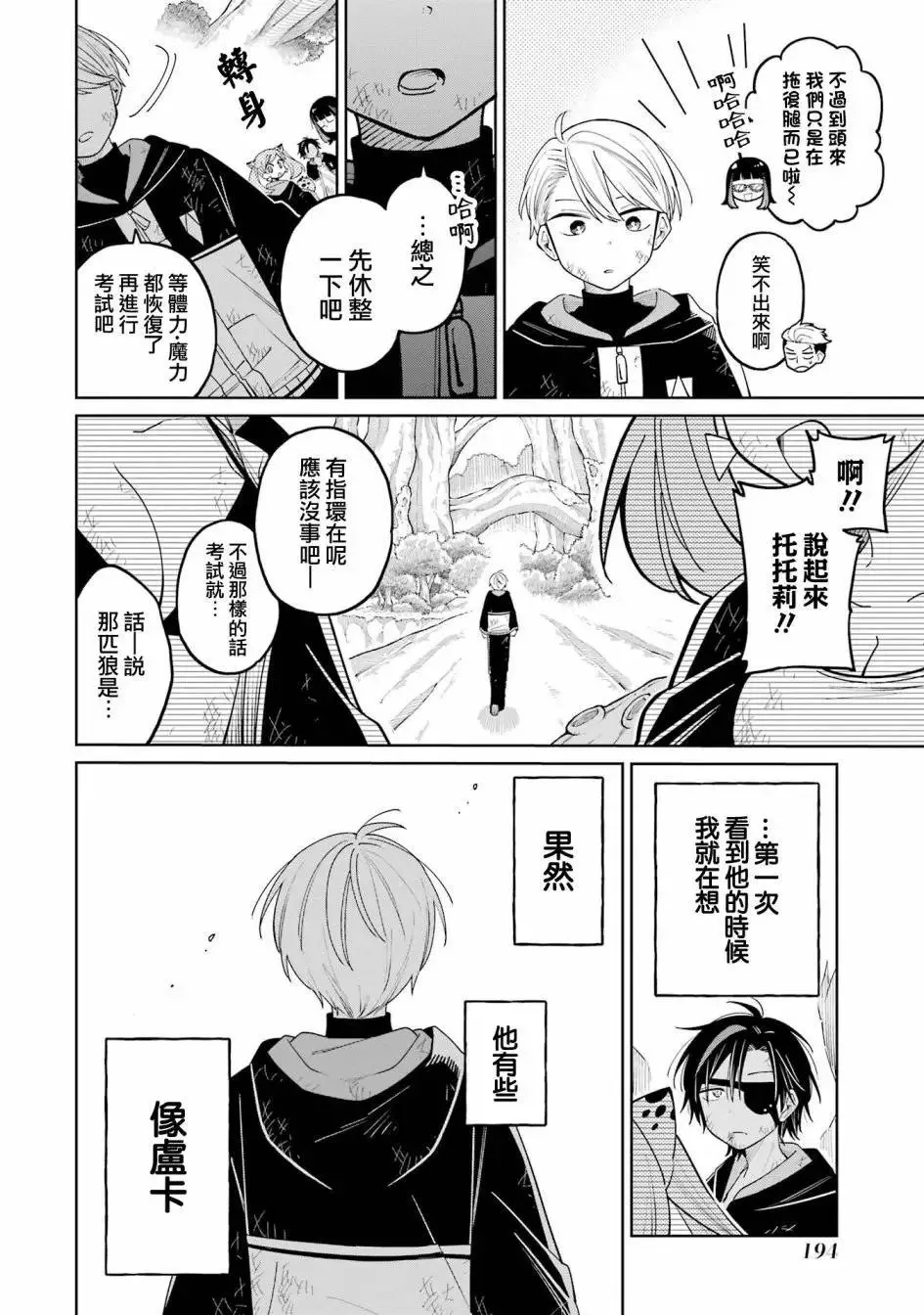 第17话 第17页
