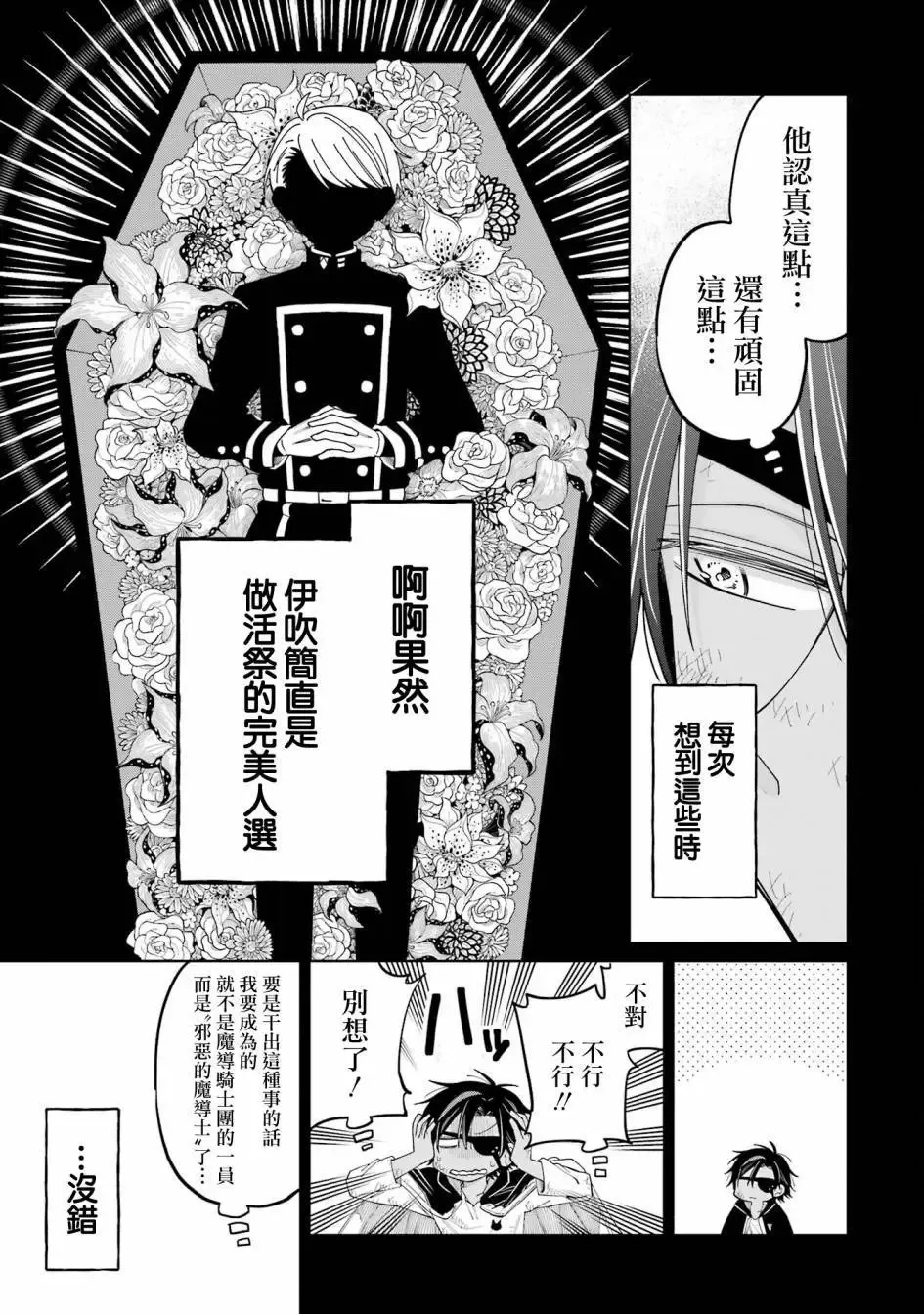 第17话 第18页