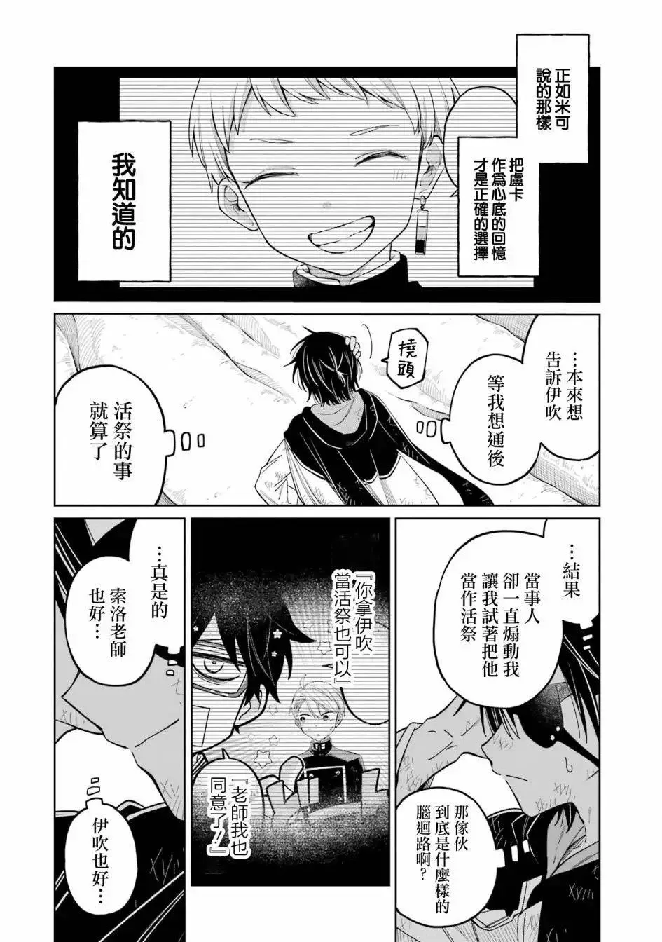 第17话 第19页