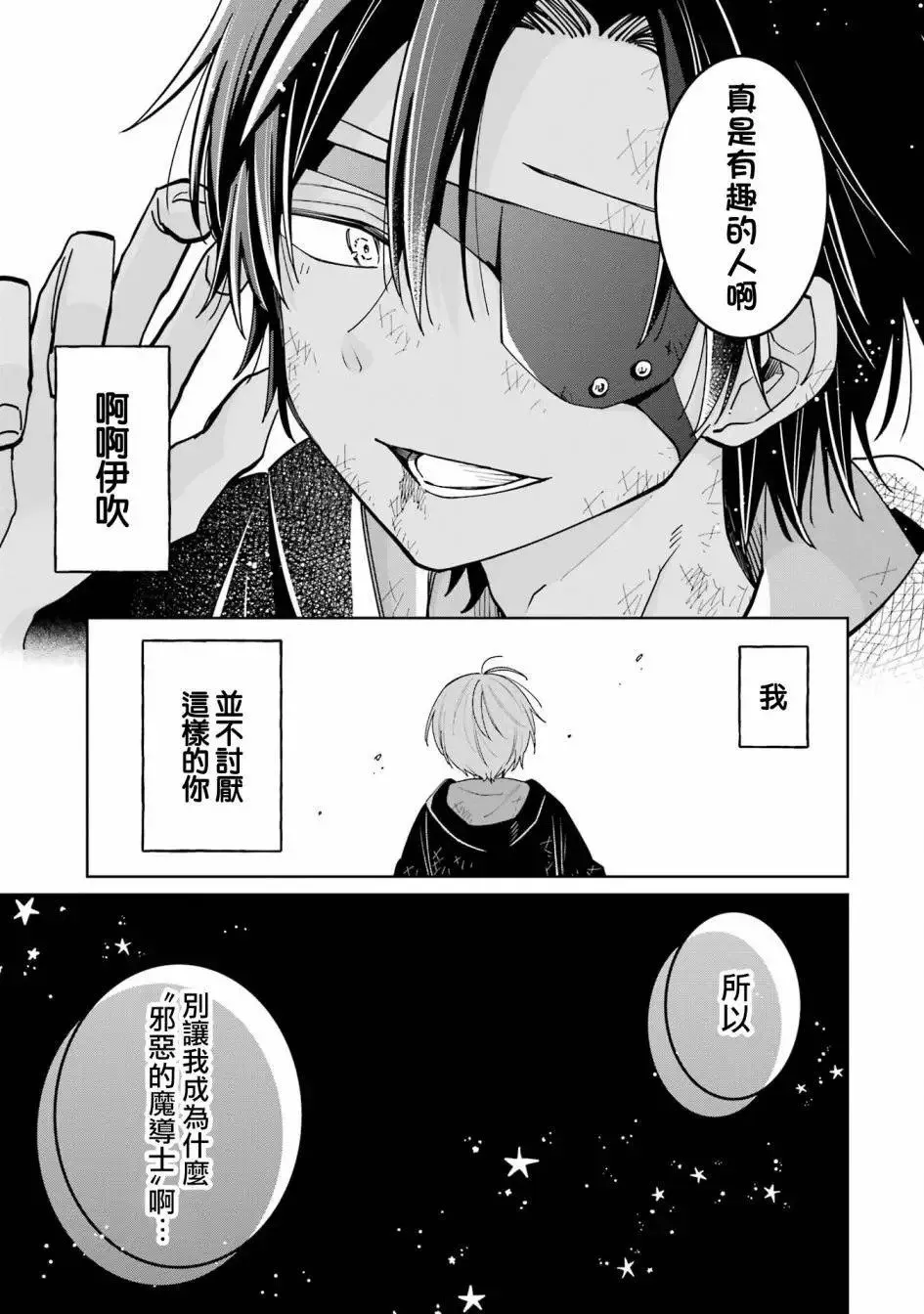 第17话 第20页